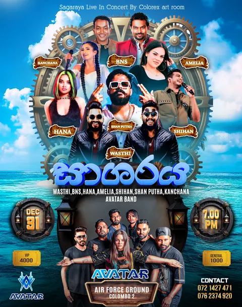 Sagaraya event design